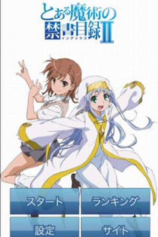 とある魔術の禁書目録II スライドパズル13