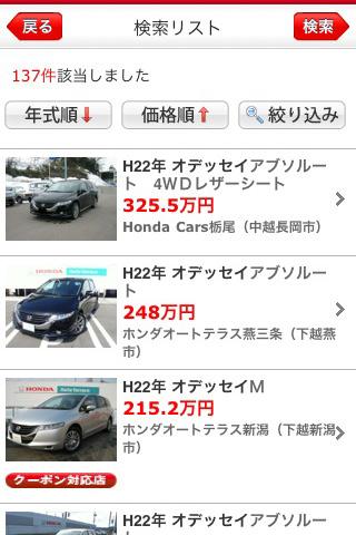 免費下載生活APP|search for car of Niigata app開箱文|APP開箱王