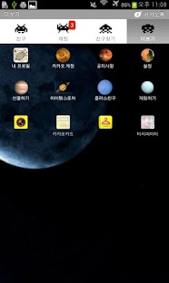 How to download 카카오톡 우주 테마 1.0 apk for android
