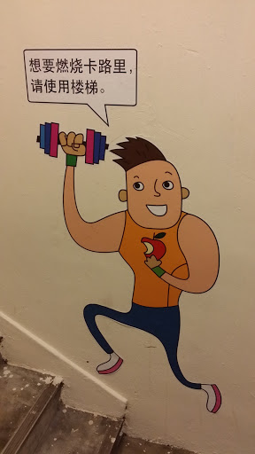 Muscle Man Mural