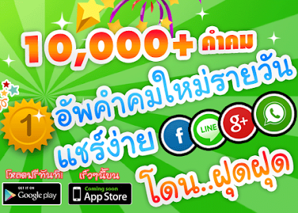How to download คำคม มนุษย์เงินเดือน lastet apk for bluestacks