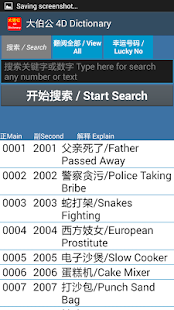 How to download 4D Dictionary 大伯公万字 (eng / 中文) lastet apk for bluestacks