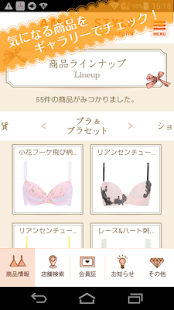 How to mod トリンプ☆下着メーカーTriumphの公式アプリ☆ v0115 unlimited apk for laptop