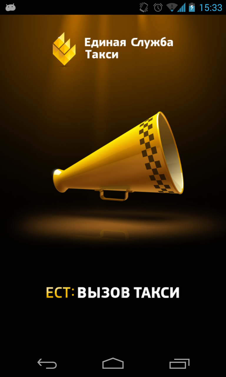 Android application EST: Call Taxi™ screenshort