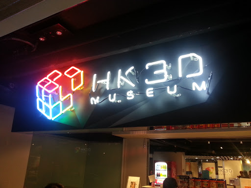 HK 3D Museum