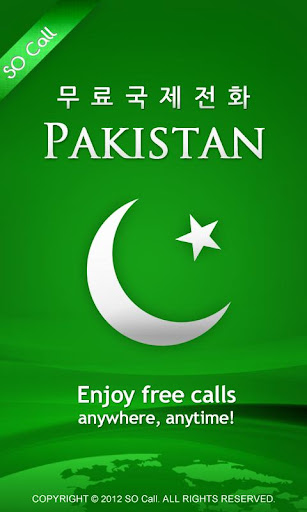 PakistanCall 완전 무료 파키스탄 전화