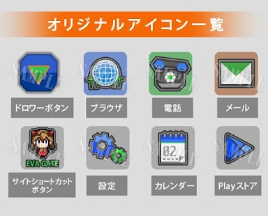 How to download エヴァスマホきせかえ（アスカモデル） 1.2.0 apk for laptop