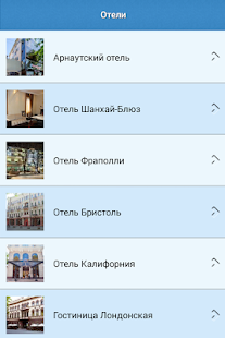 How to mod Отели Одессы 1.400 apk for android