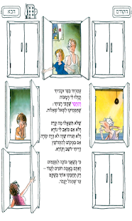 How to install והילד הזה הוא אני - עברית לילד 1.01 unlimited apk for laptop