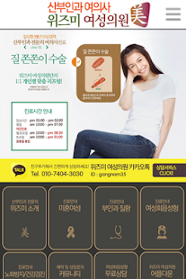 How to get 위즈미여성의원 patch 5.0 apk for laptop