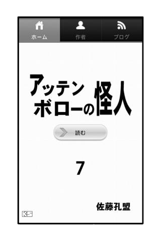 アッテンボローの怪人07