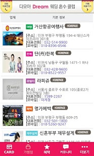 http://apk4ios.com/APK_%EB%8B%A4%EB%AA%A8%EC%95%84%EB%93%9C%EB%A6%BC-%EC%9B%A8%EB%94%A9%E2%99%A5%ED%98%BC%EC%88%98%ED%81%B4%EB%9F%BD_iOS.html APK App 다모아드림 웨딩♥혼수클럽 for iOS | Download Android APK ...
