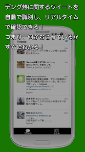 How to mod デング熱速報 1.0.0 unlimited apk for pc