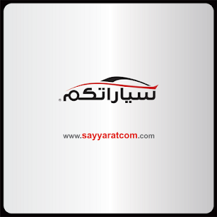 How to mod سياراتكم lastet apk for bluestacks