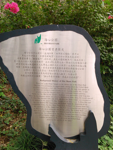 Historic Fact About Hoi Sham Park