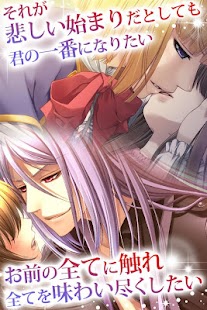 How to mod PLATONIC BLOOD【女性向け乙女恋愛ゲーム】 1.0.4 mod apk for android