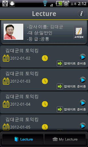 【免費教育App】EBS FM 김대균토익킹 (2012.1월호)-APP點子