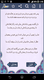 How to get عطار نیشابوری - attar 1.2 mod apk for bluestacks