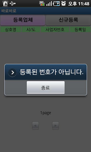 【免費商業App】8585영업자어플-APP點子