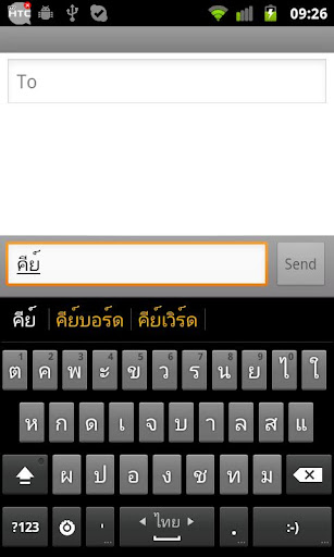 Thai Gingerbread Keyboard