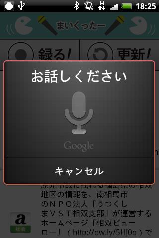 【免費工具App】まいくったー-APP點子