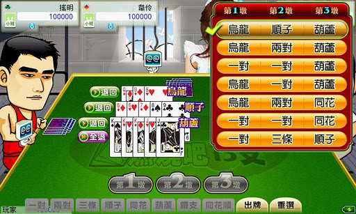 免費下載棋類遊戲APP|愛台灣燃燒吧13支(單機+連線) app開箱文|APP開箱王