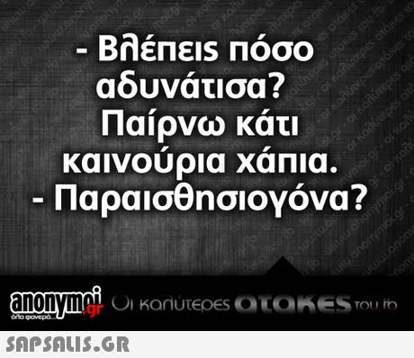 -ΒλέΠεις Πόσο αδυνάτισα? Παίρνω κάτι καινουρια xania. -Παραισθησιογόνα? .gr