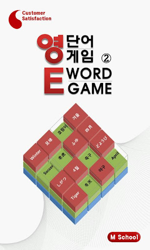 WordGameM