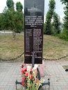 Памятник Човну 
