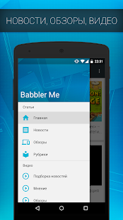 How to download Гик-пресса от Babbler Me patch 1.3 apk for android