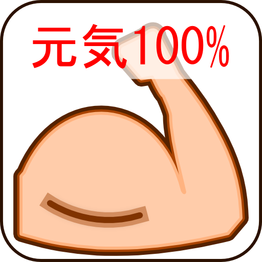 MuscleBattery LOGO-APP點子