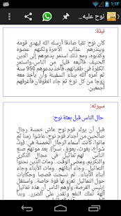 How to download قصص الانبياء - النسخة الكاملة 1.5 mod apk for bluestacks