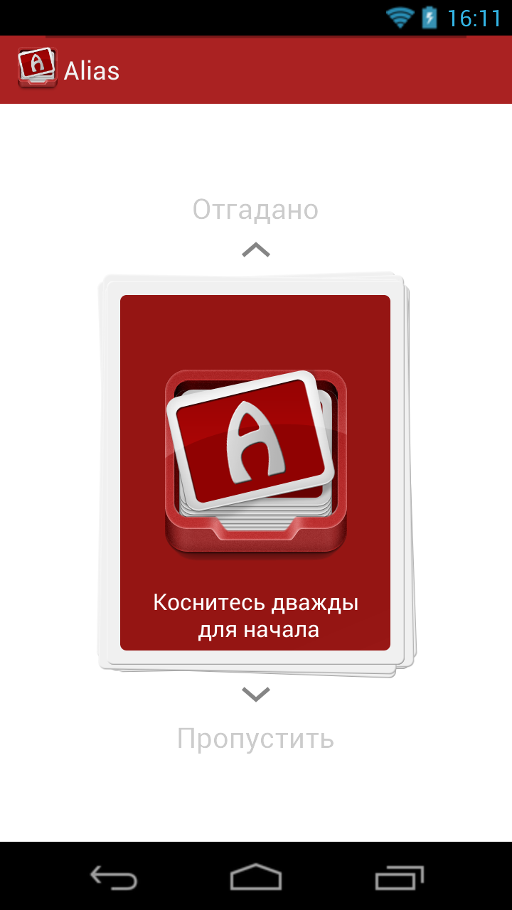 Android application Alias screenshort