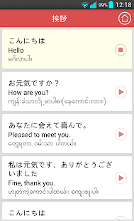 How to install ミャンマー語会話集 Lite 1.1 apk for laptop