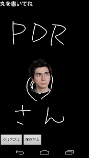 How to mod まるかいてPDRさん 2.1 apk for android