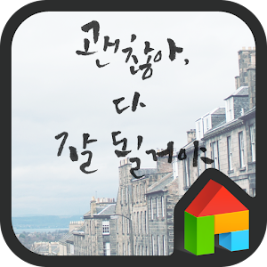 Everything's gonna be okay.apk 1.1