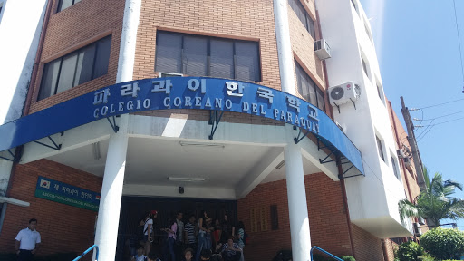 파라과이 한국 학교