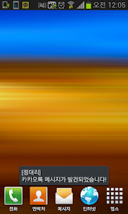 How to mod 왔니왔니 카카오톡 lastet apk for bluestacks