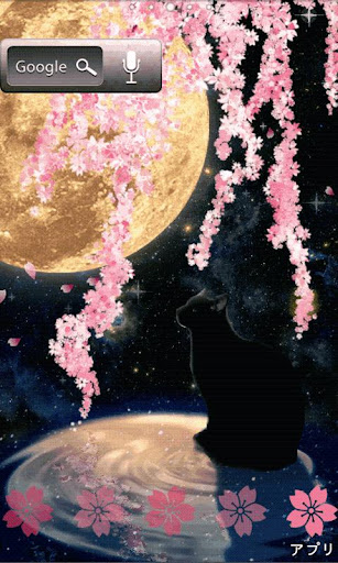 ArteLauncherTheme 桜と月下の猫