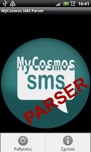 MyCosmosSMS Parser