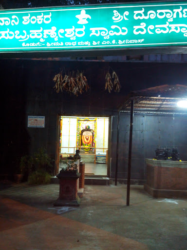 Bhavani Shankara Temple