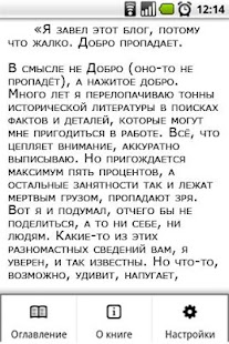 How to mod Борис Акунин. Любовь к истории patch 3.0 apk for laptop