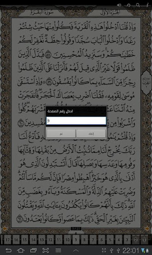 【免費社交App】المصحف العلم - الجزء الأول-APP點子