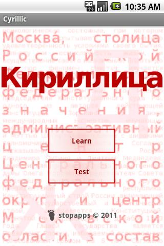 Cyrillic