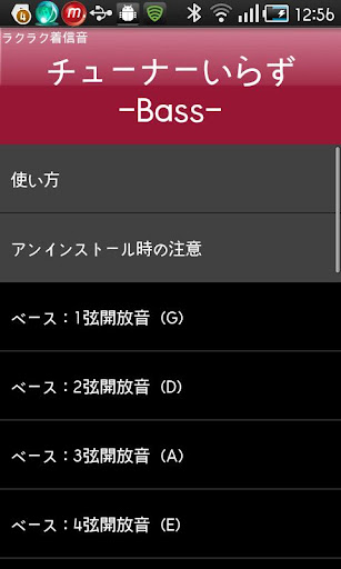 【免費音樂App】チューナーいらず　-Bass-　ラクラク着信音-APP點子