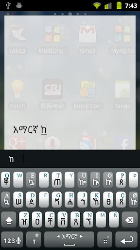 【免費工具App】Amharic Keyboard Plugin-APP點子