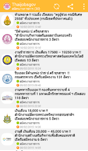 How to mod ThaiJobsGov 2.0 mod apk for pc