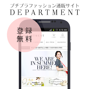 アパレル通販サイト「DEPARTMENT」.apk 1.0