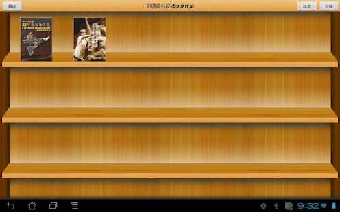 How to get Ick Chen eBook 1.0 unlimited apk for pc