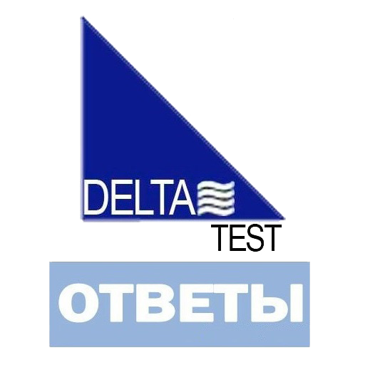 Delta Test Скачать
